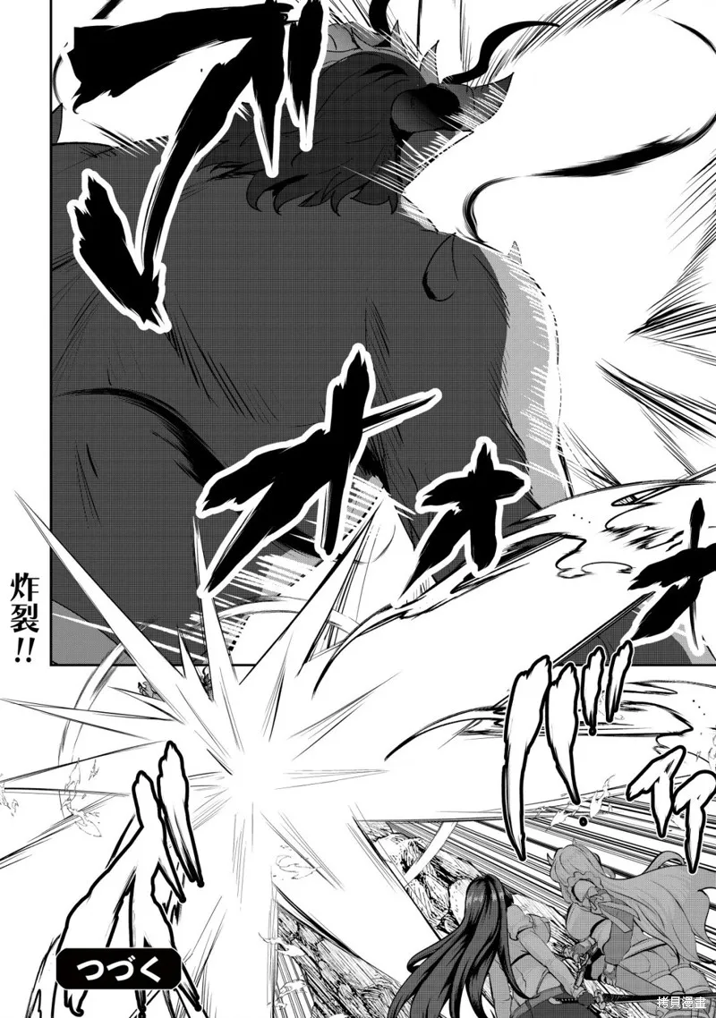 姐姐是剑圣妹妹是贤者,第32话,第32张