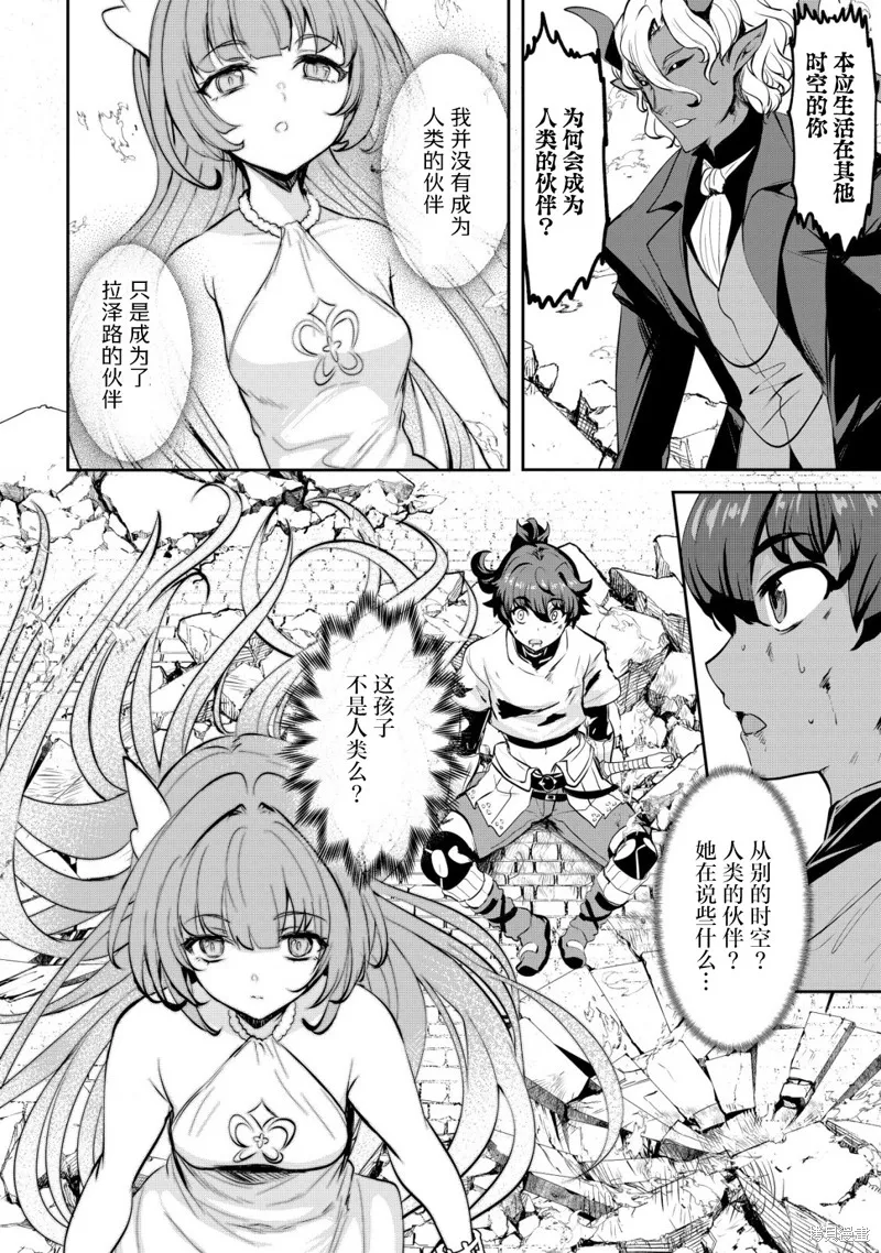 姐姐是剑圣妹妹是贤者,第32话,第4张