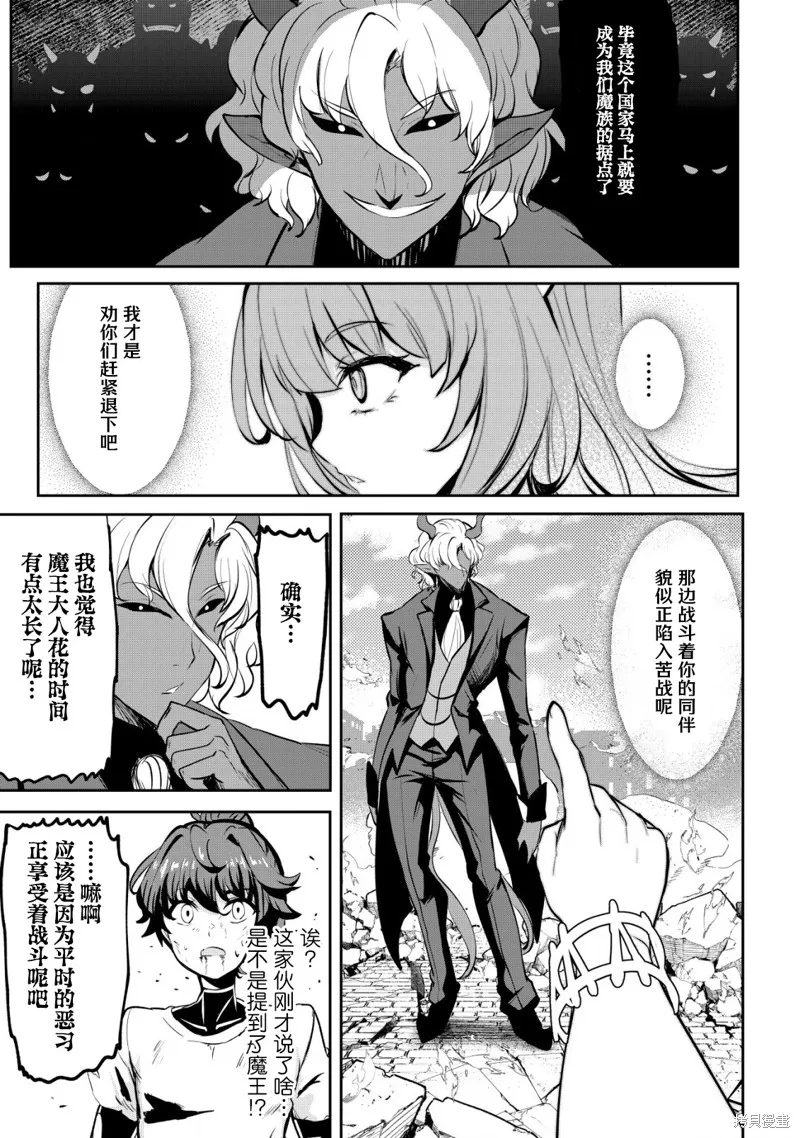 姐姐是剑圣妹妹是贤者,第32话,第7张