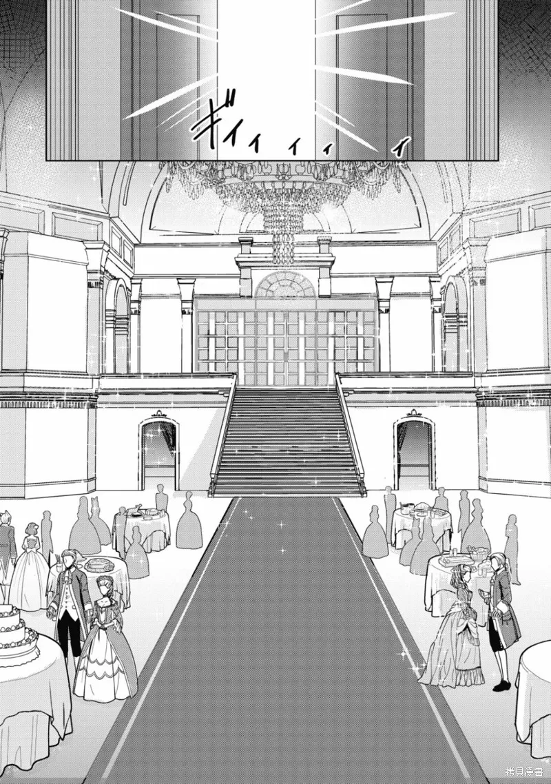 姐姐是剑圣妹妹是贤者,第08话,第2张
