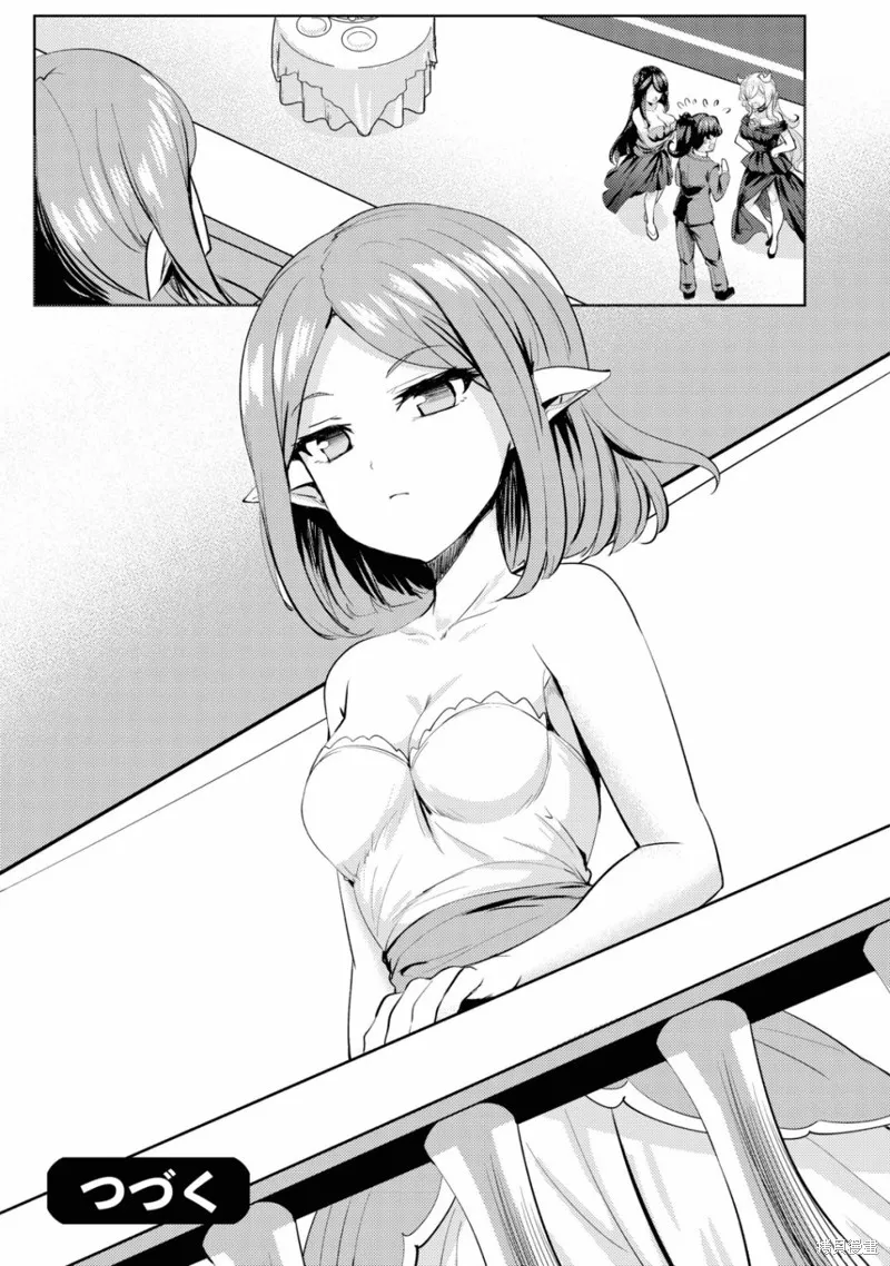 姐姐是剑圣妹妹是贤者,第08话,第27张
