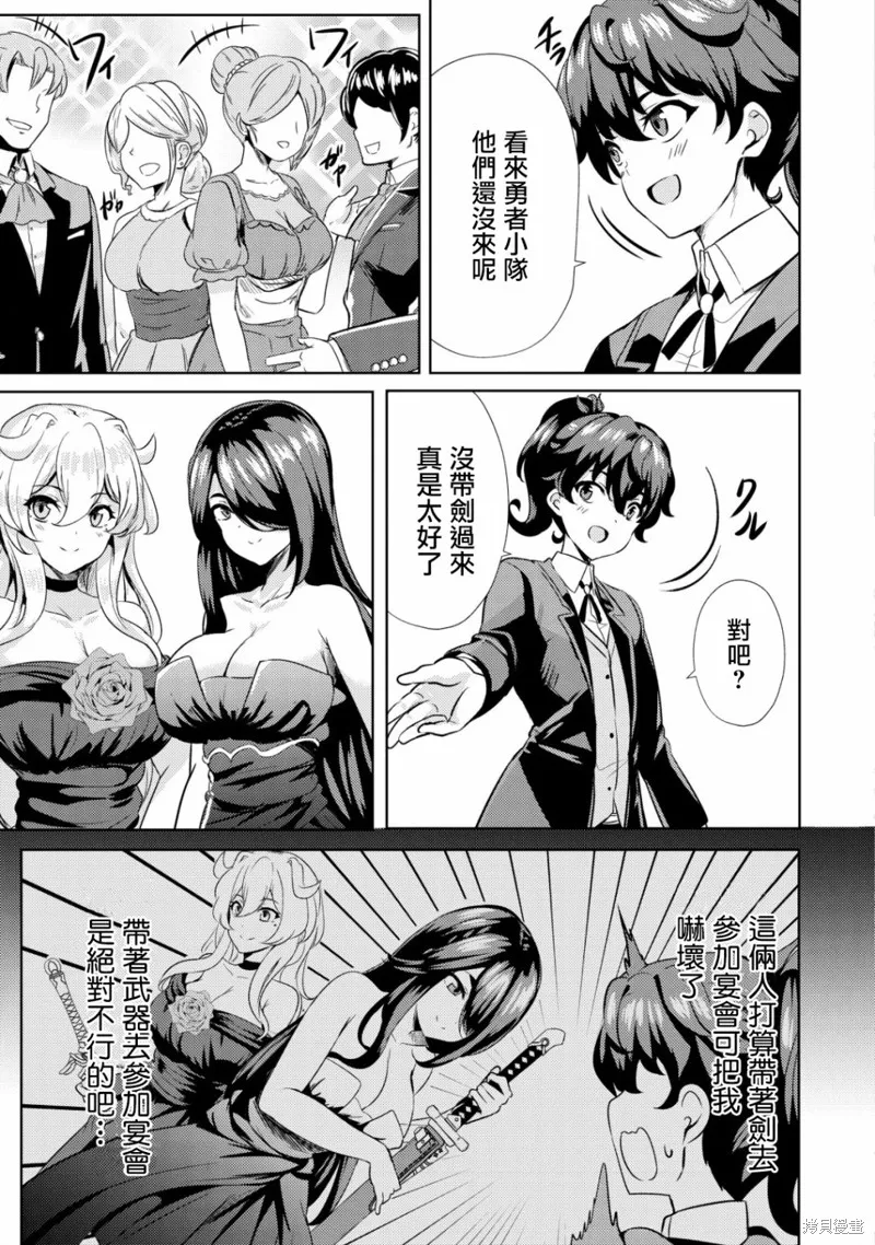 姐姐是剑圣妹妹是贤者,第08话,第3张