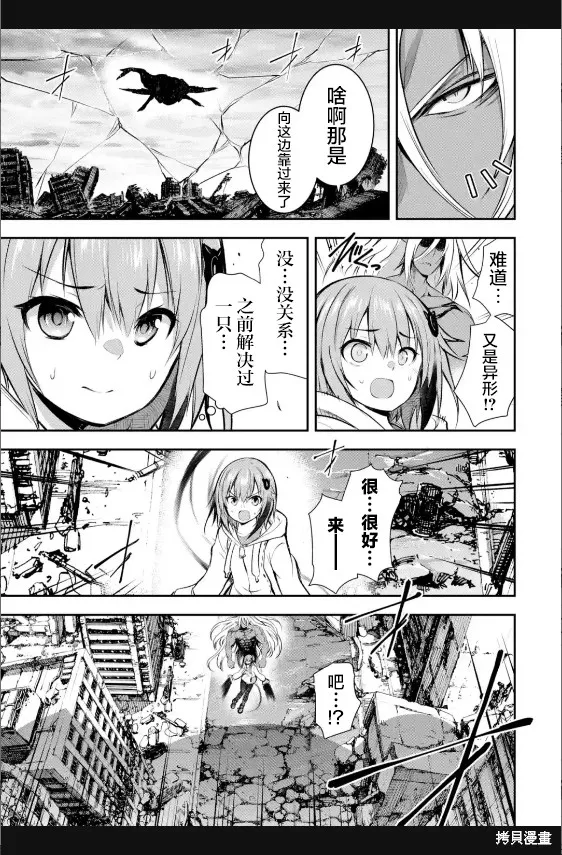 黑焰之王澤爾科,第2.3話,第1张