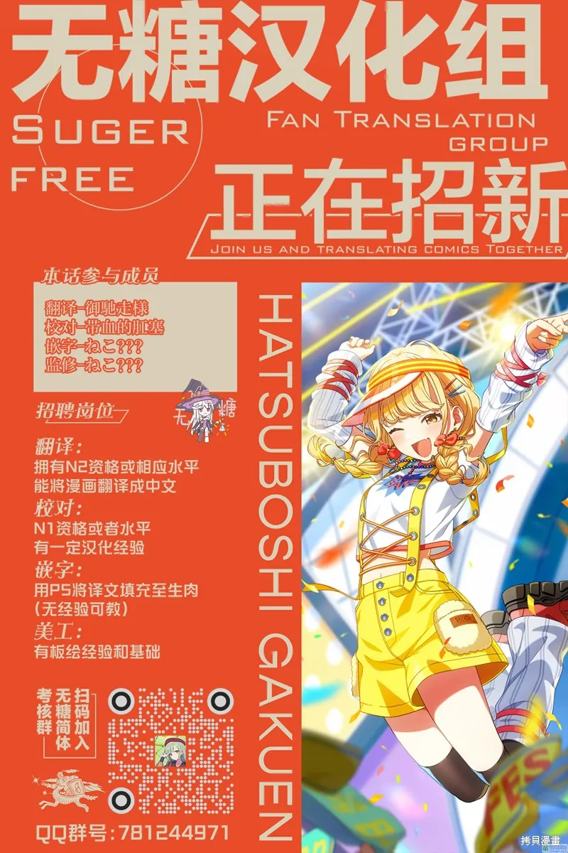 黑焰之王澤爾科,第2.3話,第10张
