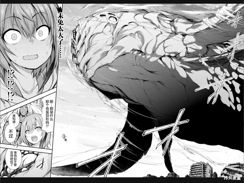 黑焰之王澤爾科,第2.3話,第2张