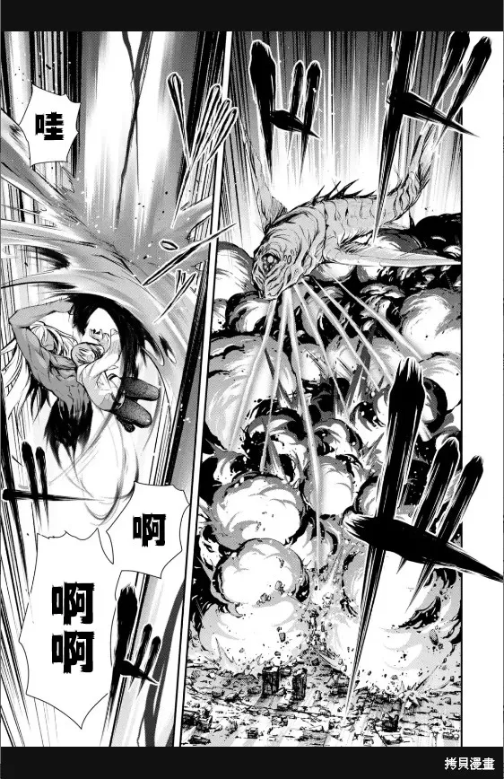 黑焰之王澤爾科,第2.3話,第4张