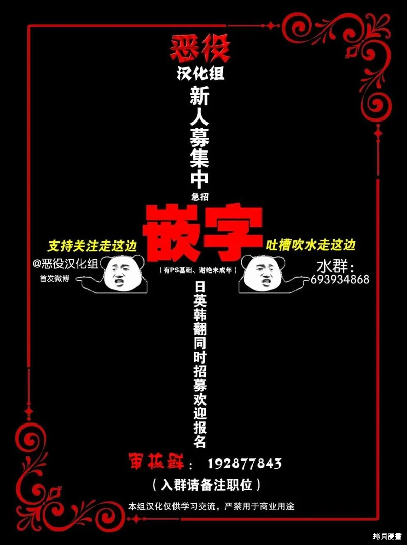 要什么老公，我只想搞钱,第36話,第10张