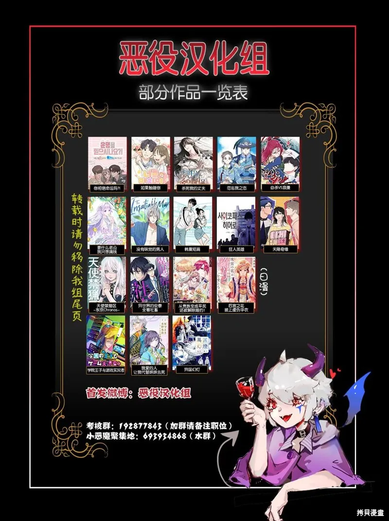 要什么老公，我只想搞钱,第36話,第11张