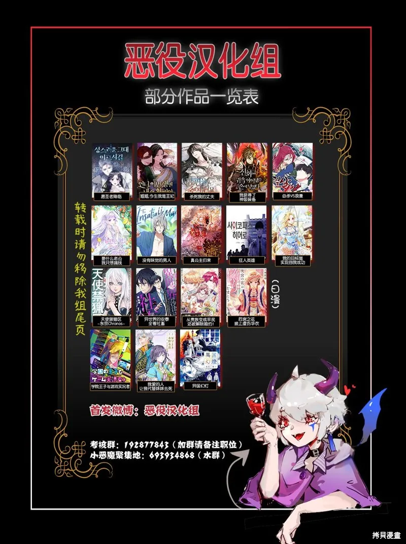要什么老公，我只想搞钱,第15話,第11张