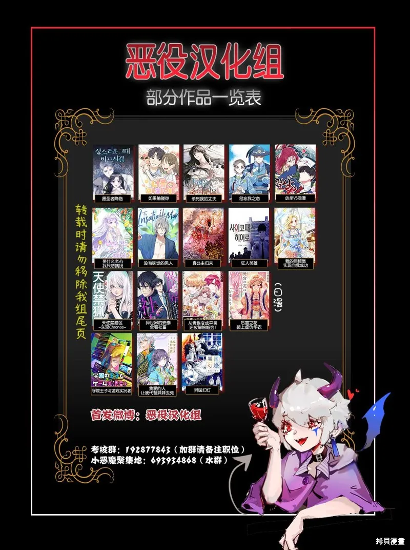 要什么老公，我只想搞钱,第16話,第10张