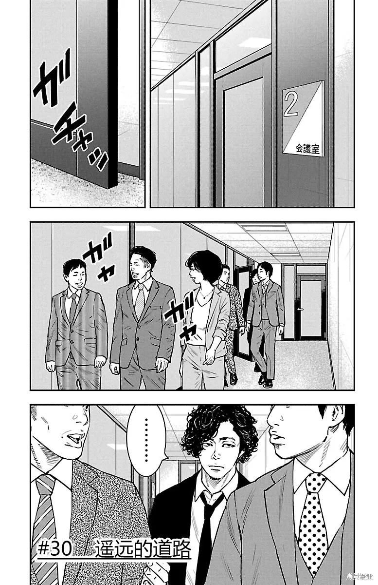 向日葵,第30話,第1张