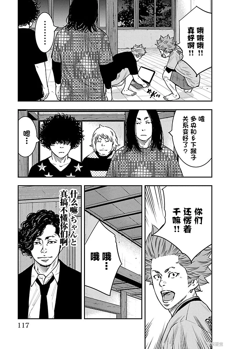 向日葵,第30話,第11张