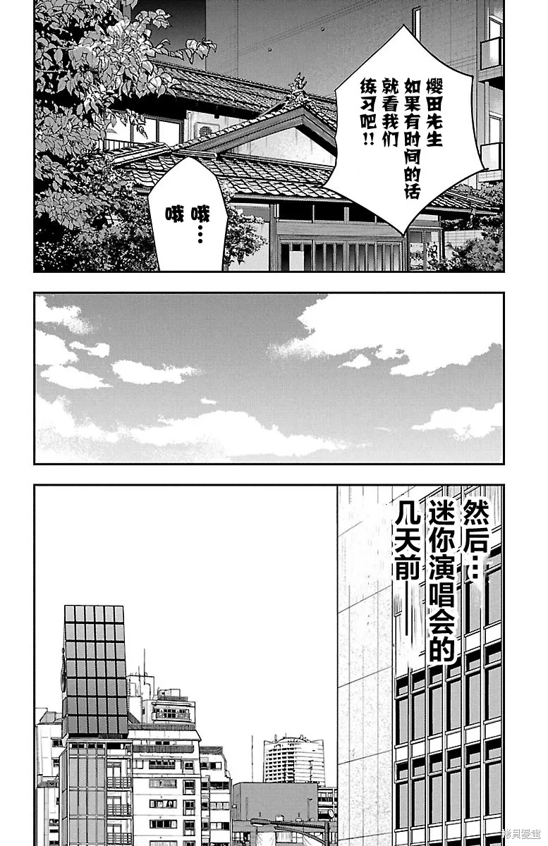 向日葵,第30話,第12张