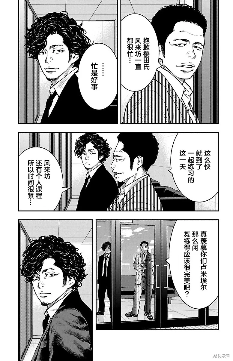 向日葵,第30話,第13张