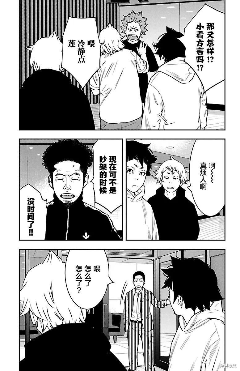 向日葵,第30話,第19张