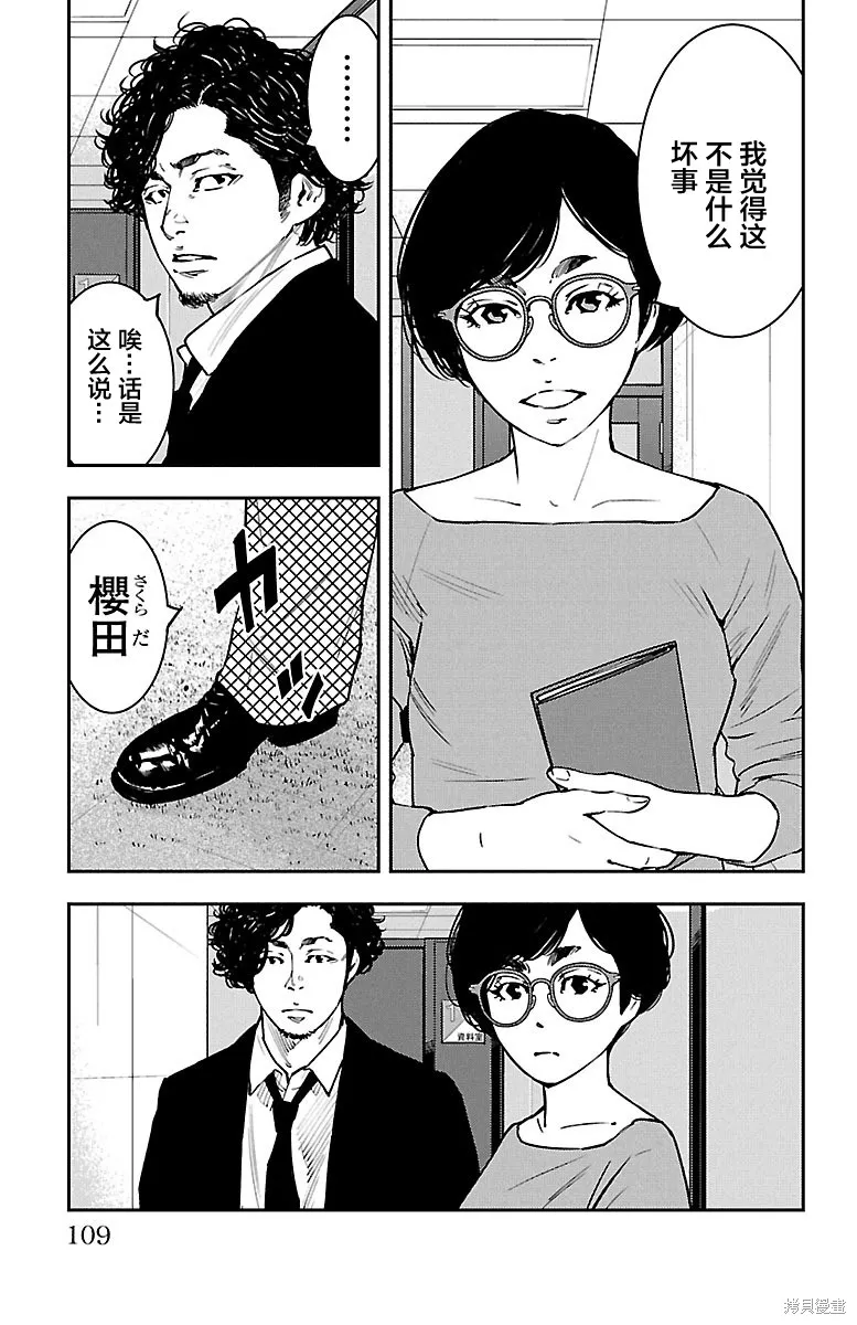 向日葵,第30話,第3张