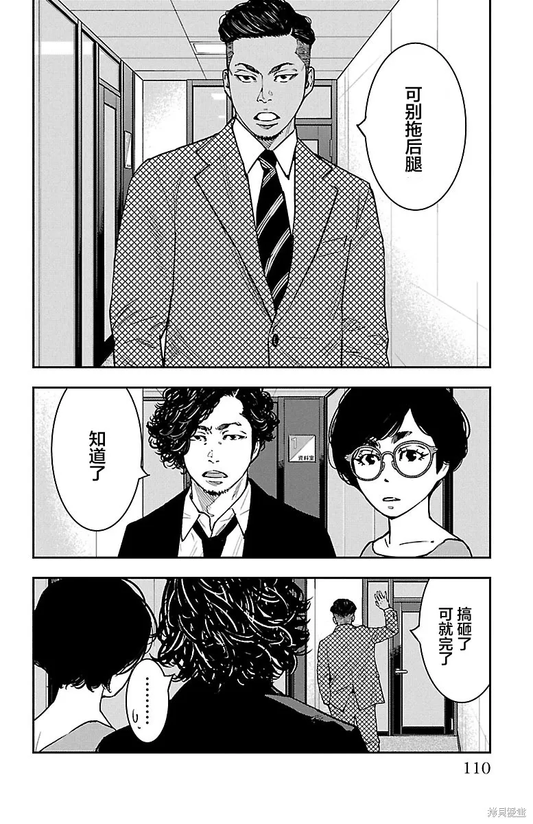 向日葵,第30話,第4张