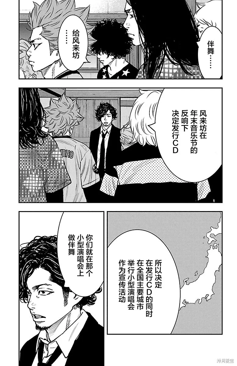 向日葵,第30話,第7张