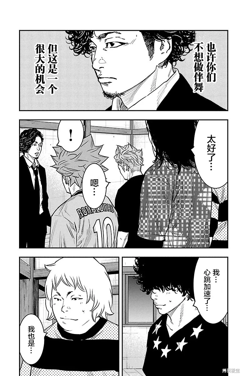 向日葵,第30話,第9张