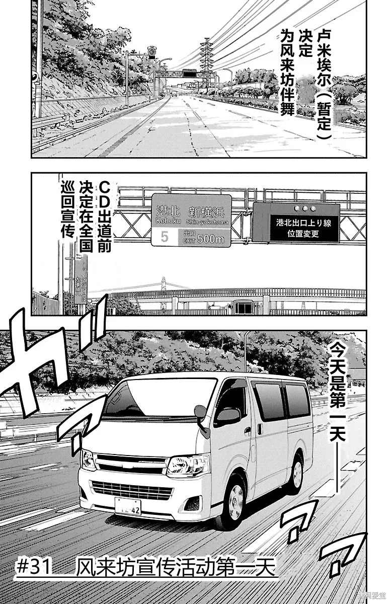 向日葵,第31話,第1张