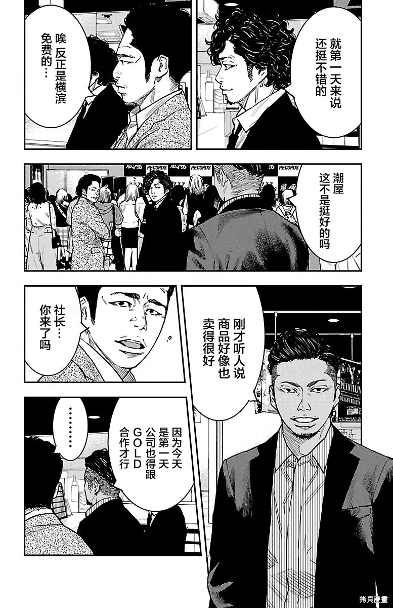 向日葵,第31話,第10张