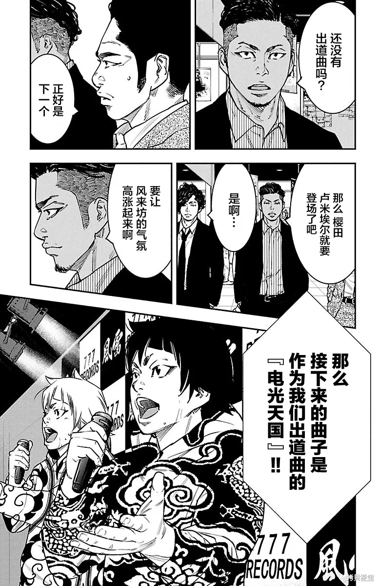 向日葵,第31話,第11张