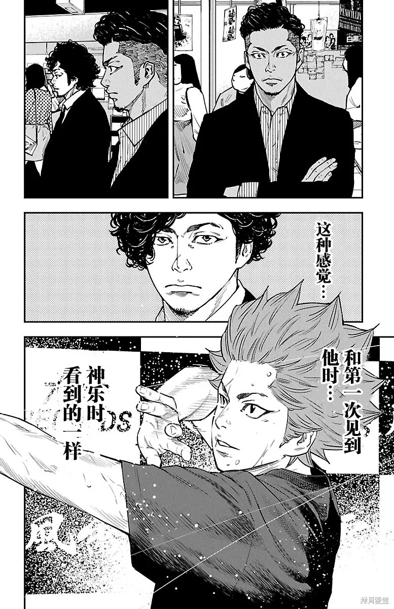 向日葵,第31話,第20张