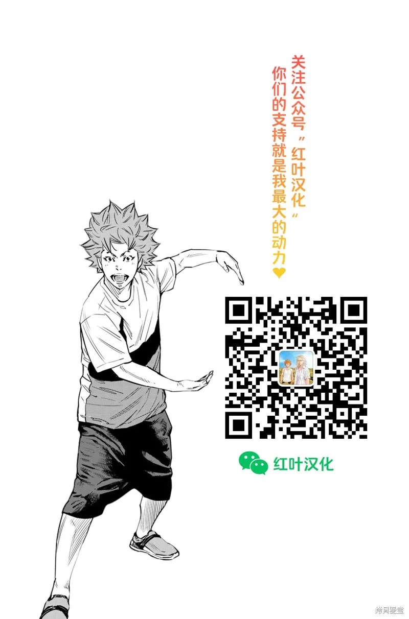 向日葵,第31話,第21张