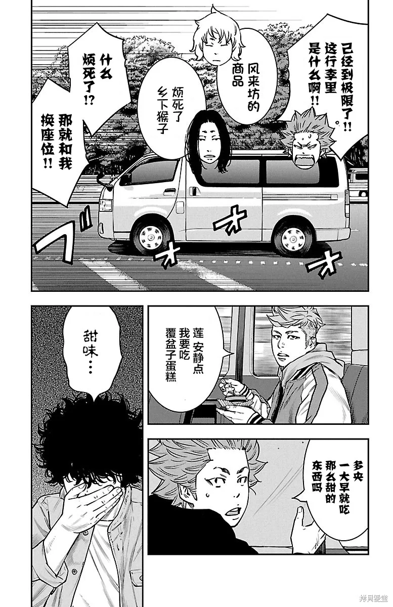 向日葵,第31話,第3张