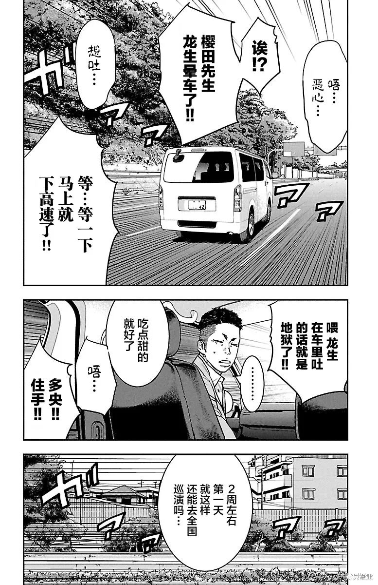 向日葵,第31話,第4张