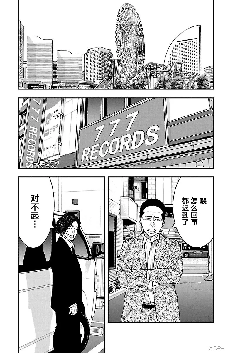 向日葵,第31話,第5张