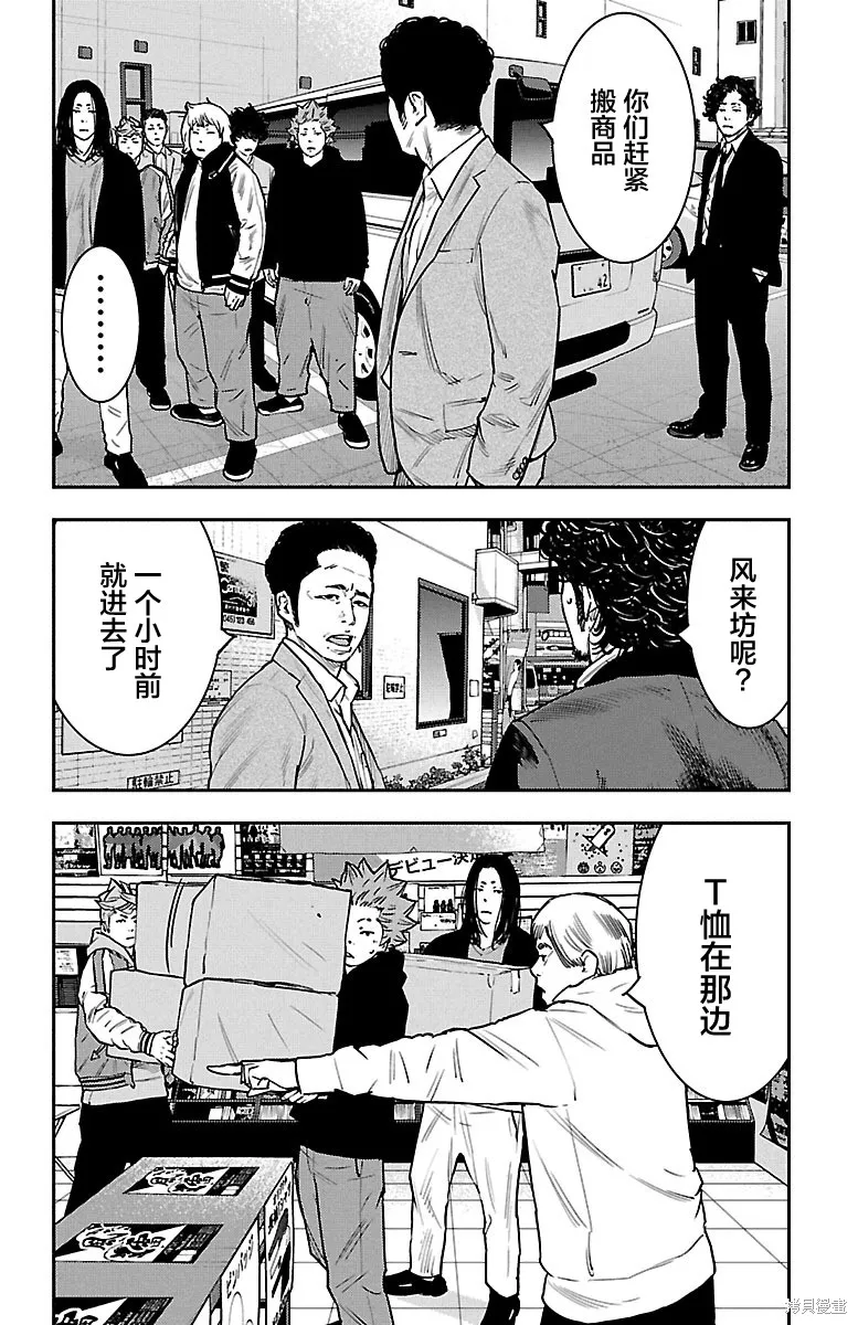 向日葵,第31話,第6张