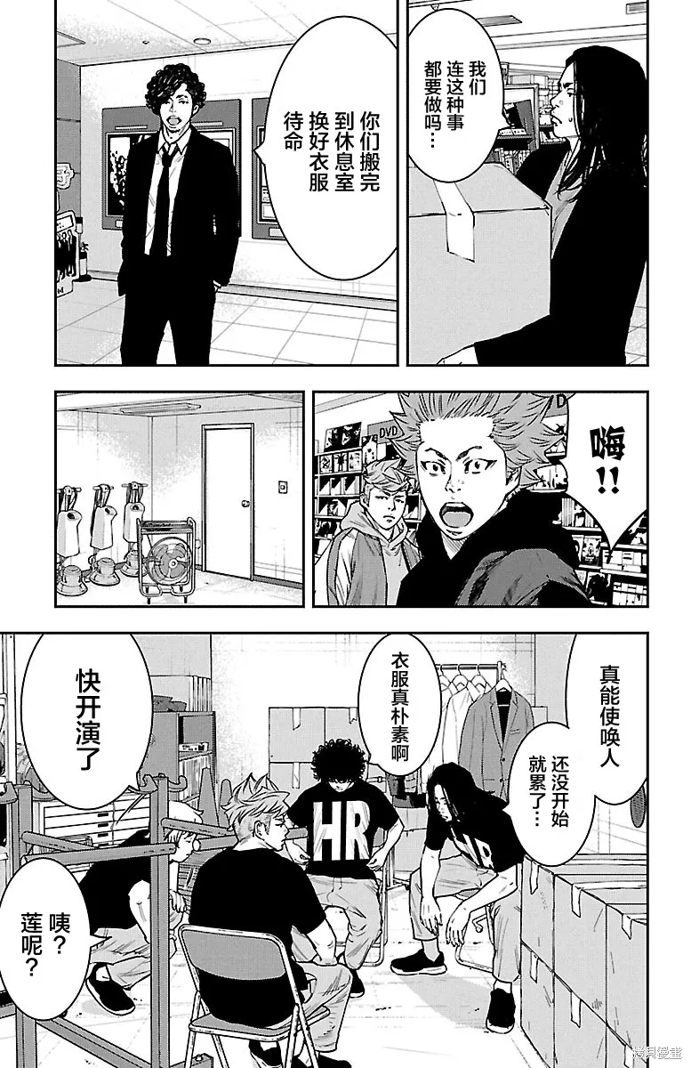 向日葵,第31話,第7张