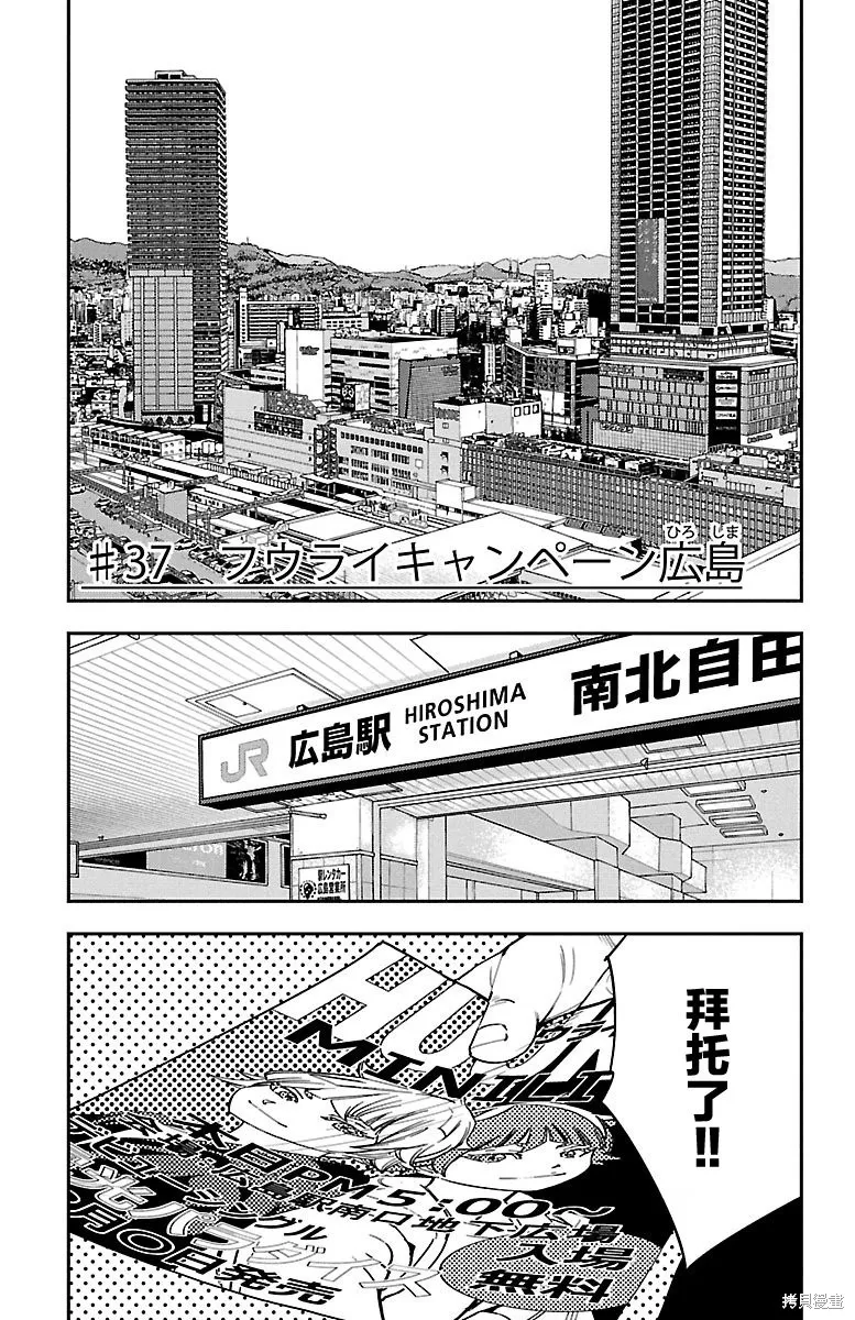 向日葵,第37話,第1张