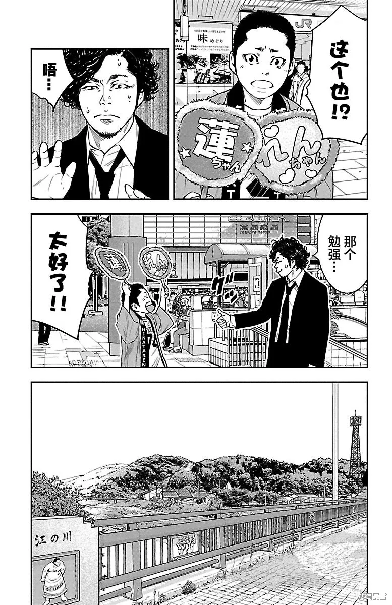 向日葵,第37話,第10张