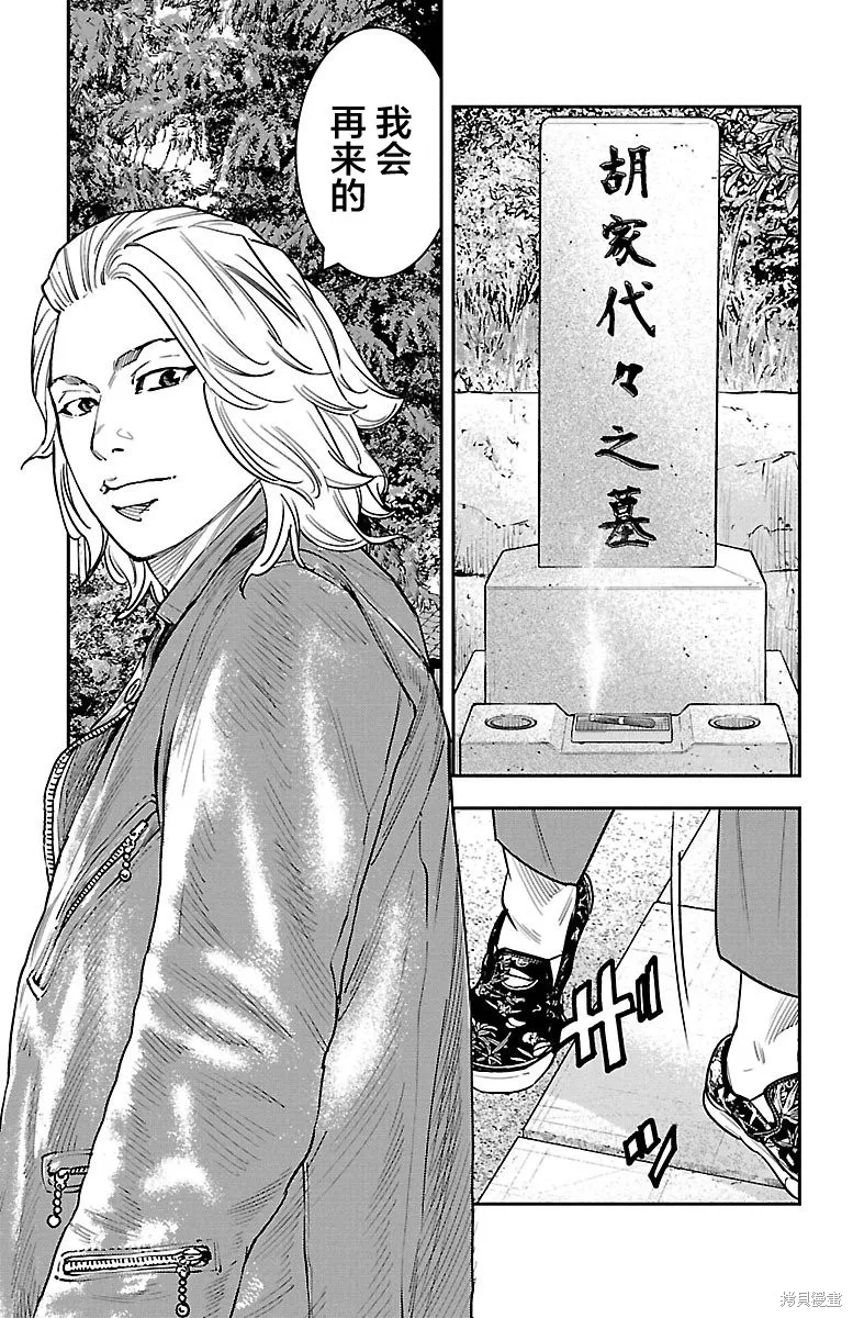 向日葵,第37話,第12张
