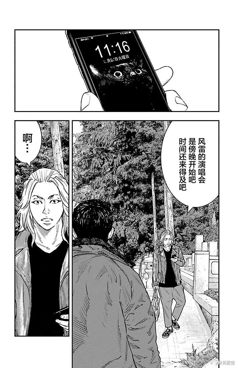 向日葵,第37話,第13张