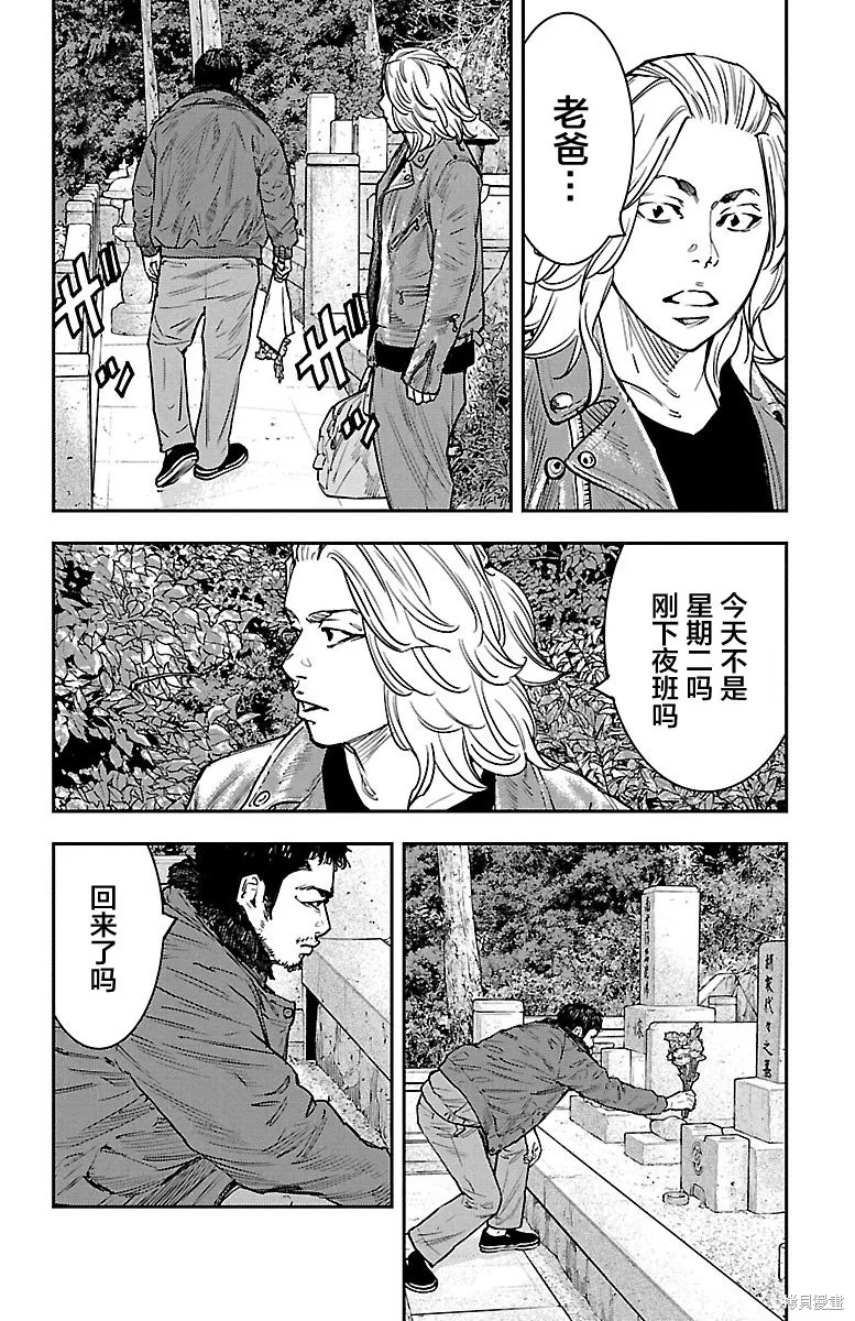 向日葵,第37話,第15张
