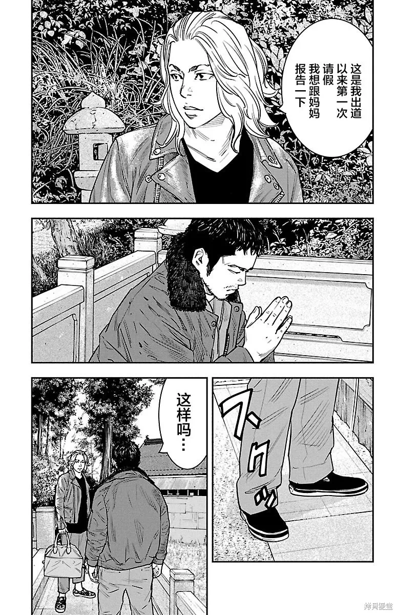 向日葵,第37話,第16张