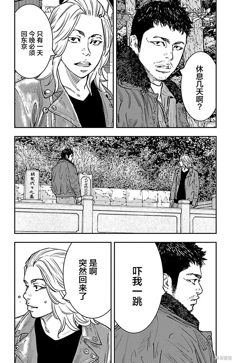 向日葵,第37話,第17张