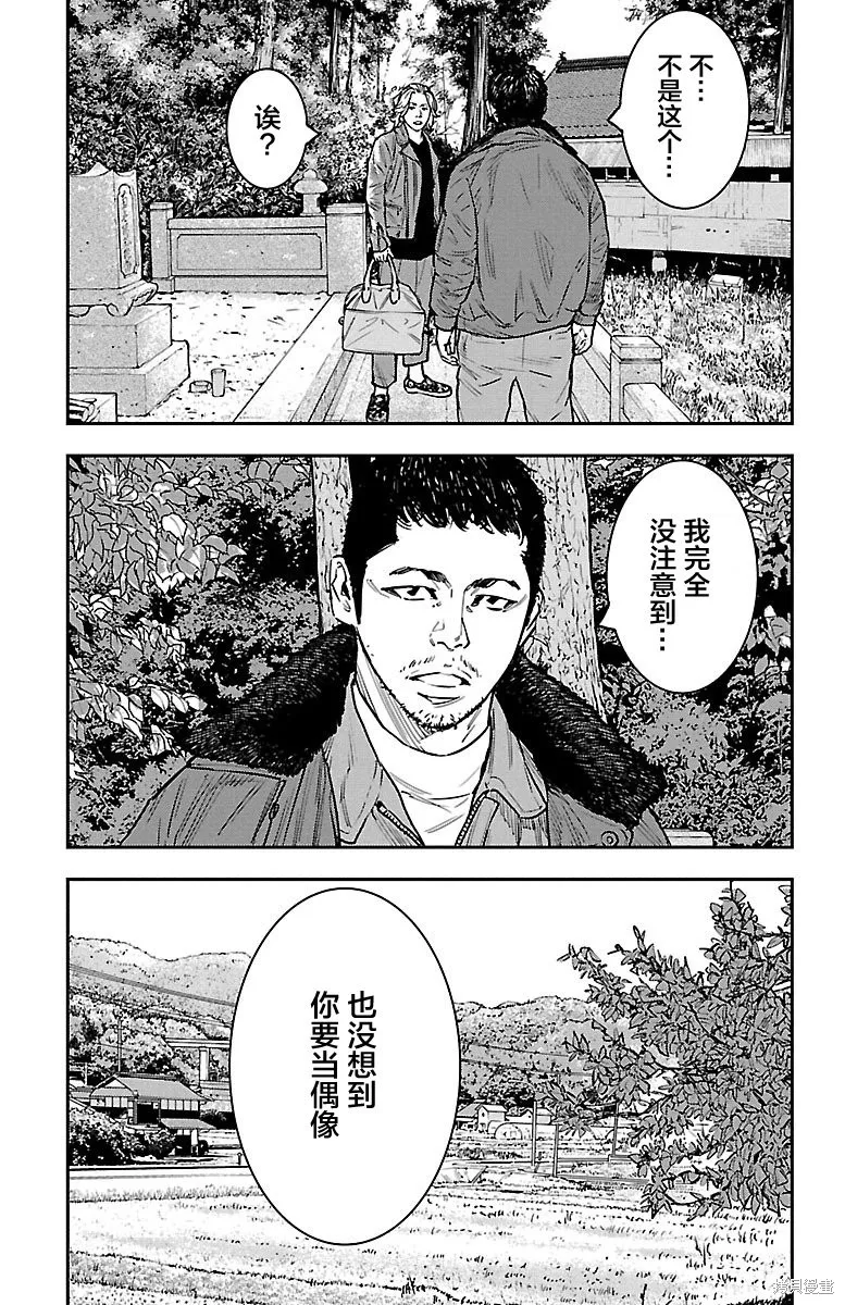 向日葵,第37話,第18张