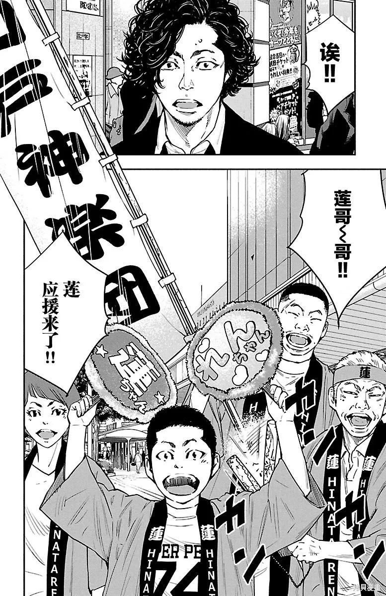 向日葵,第37話,第3张