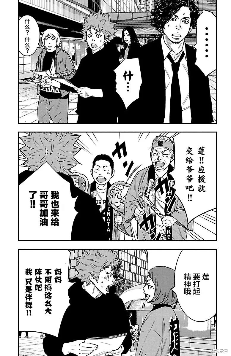 向日葵,第37話,第4张