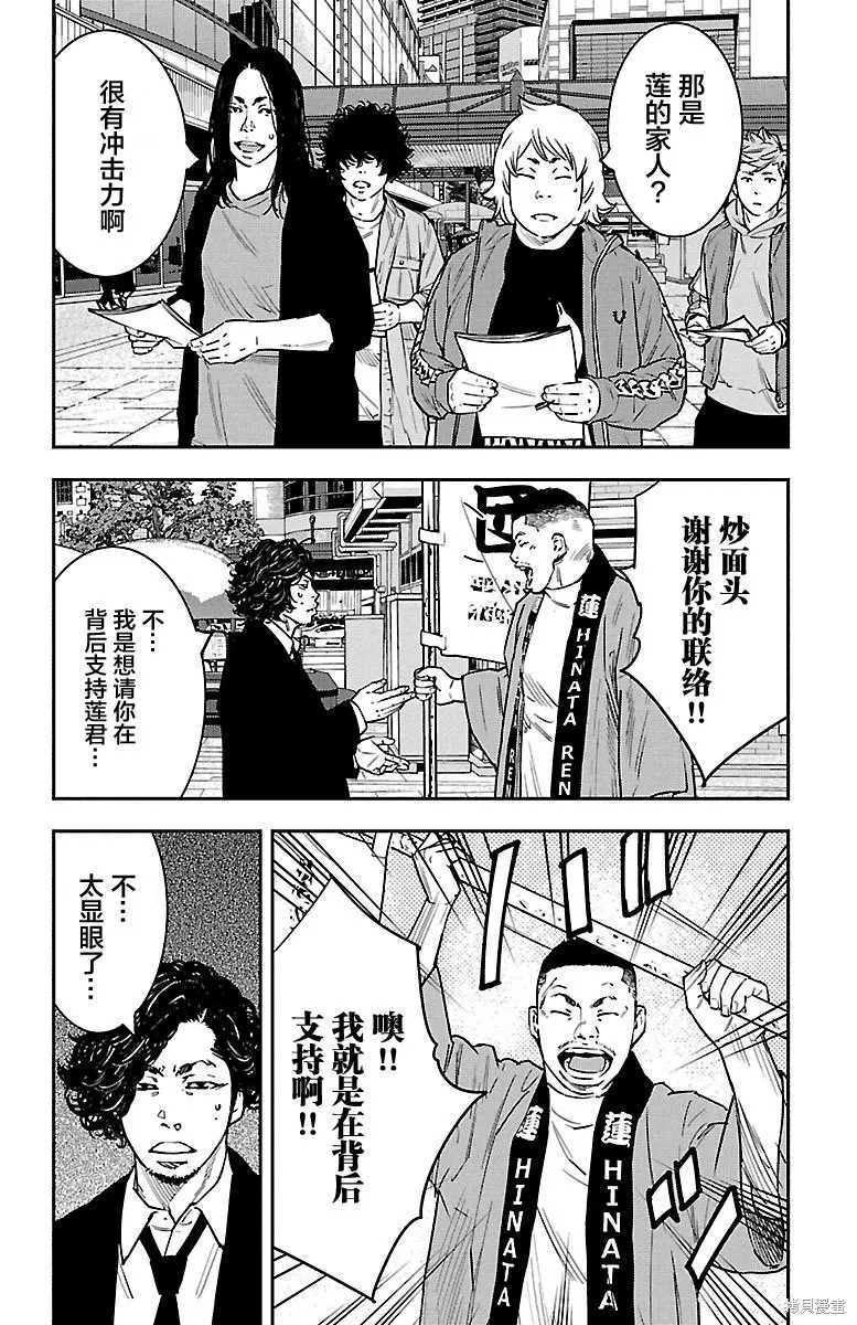 向日葵,第37話,第5张
