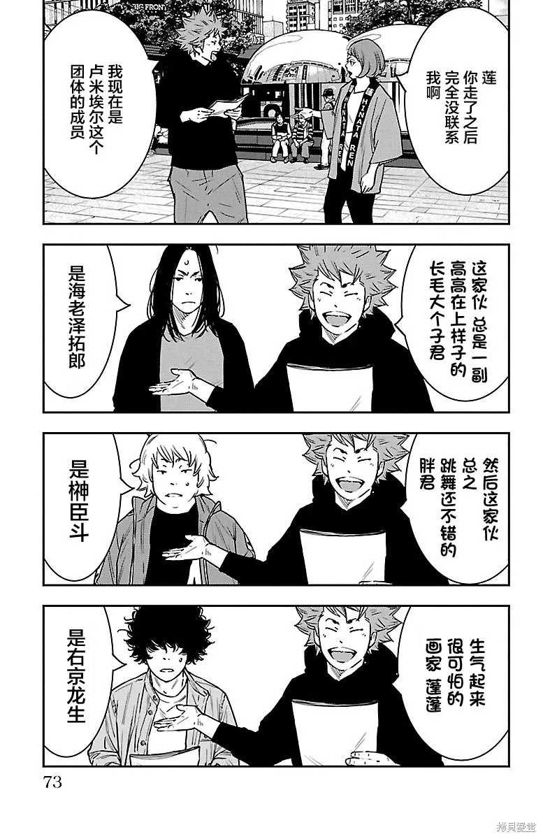 向日葵,第37話,第6张