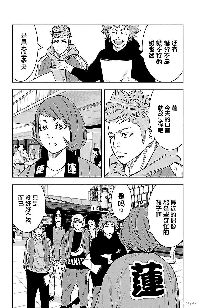 向日葵,第37話,第7张