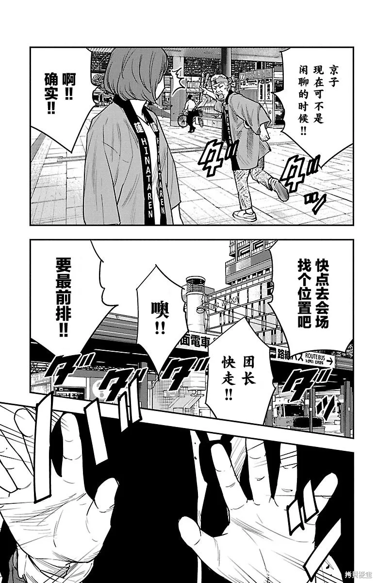 向日葵,第37話,第8张