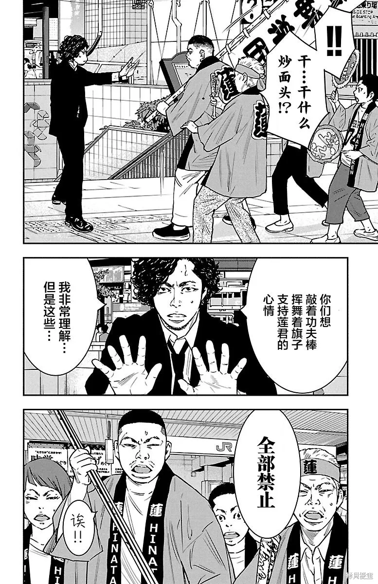 向日葵,第37話,第9张
