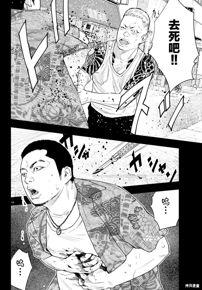 向日葵,第51話,第14张