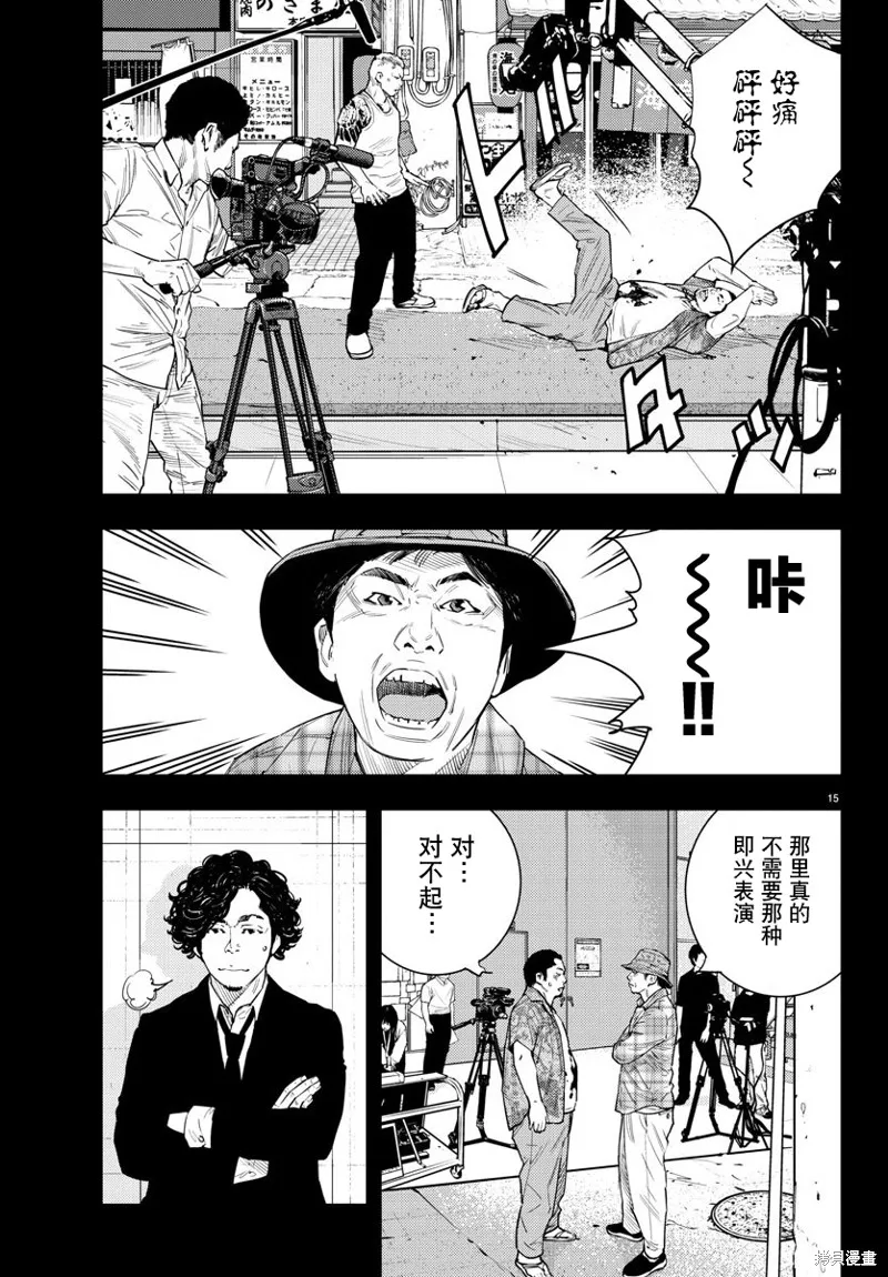 向日葵,第51話,第15张